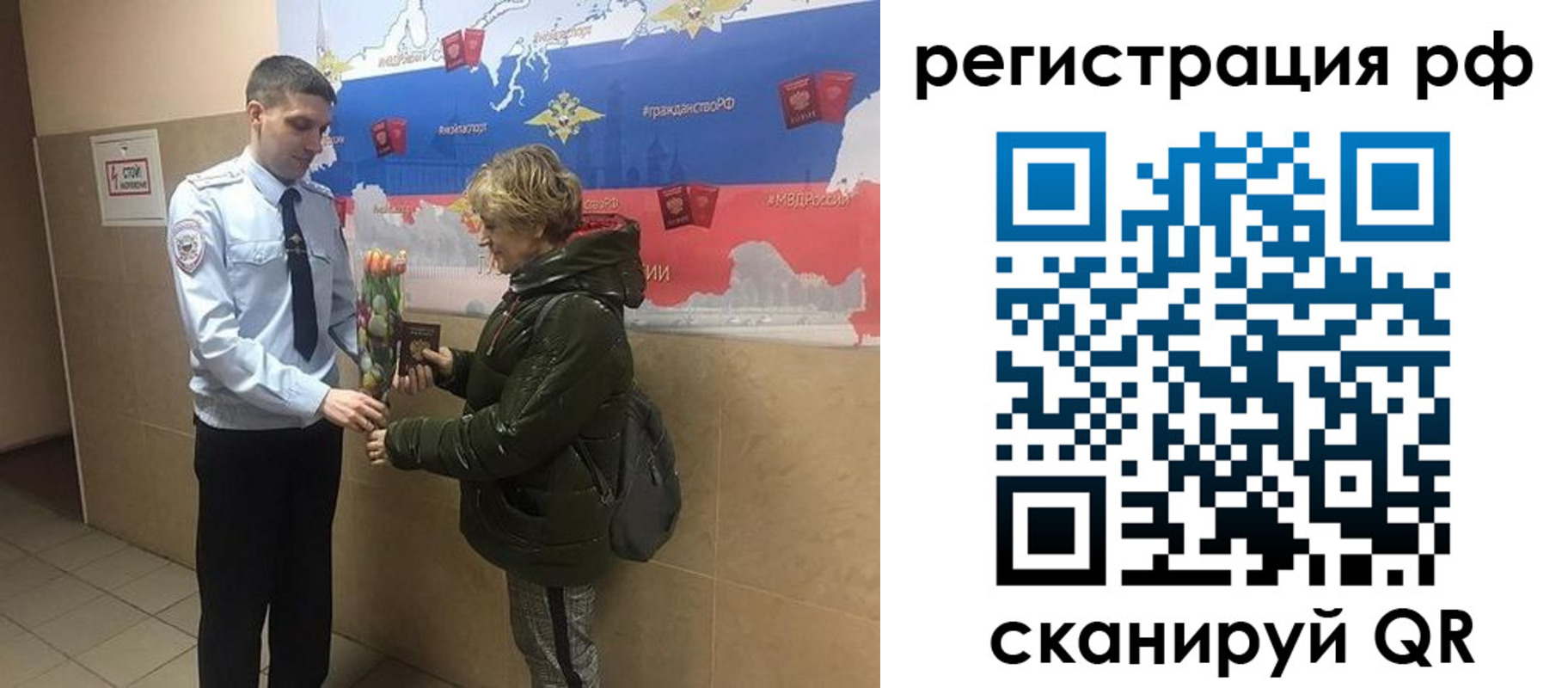 прописка 2025 в Балашихе
